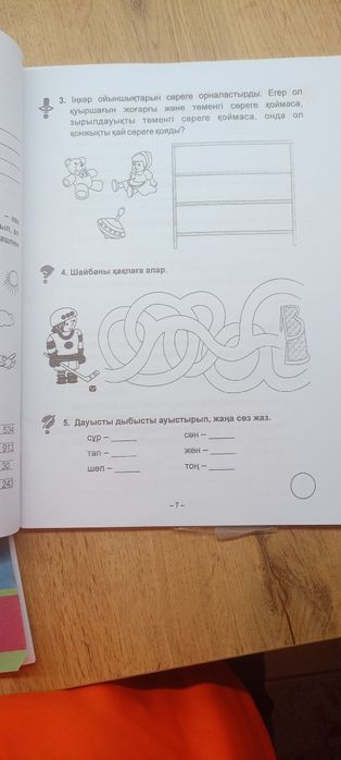 Логичести тест 3 класс казахский