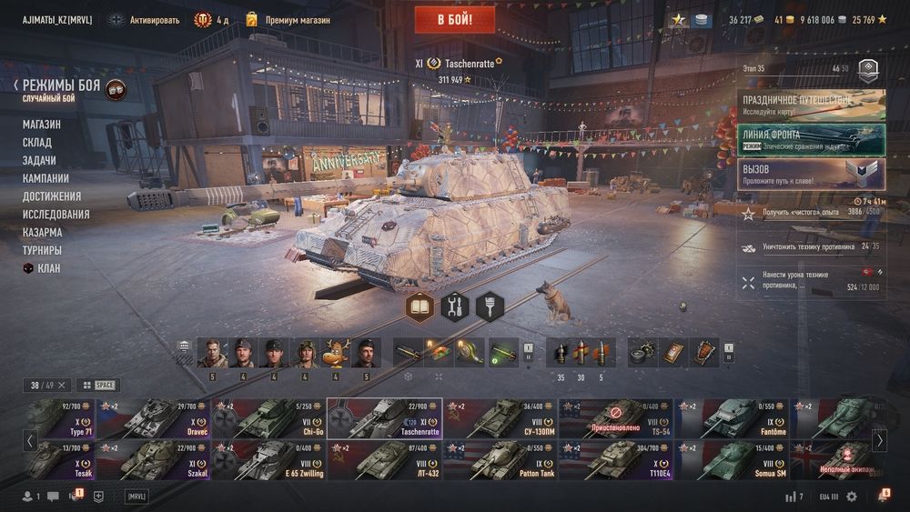 World of tanks akkaunt