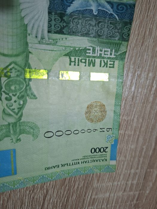 Красивые номера, нумизматика