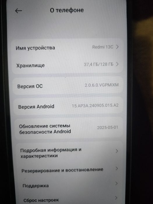 Редми 13С 128гб срочно