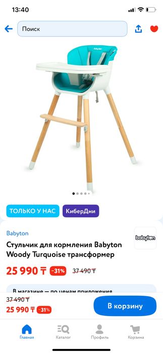 Продам детский стульчик