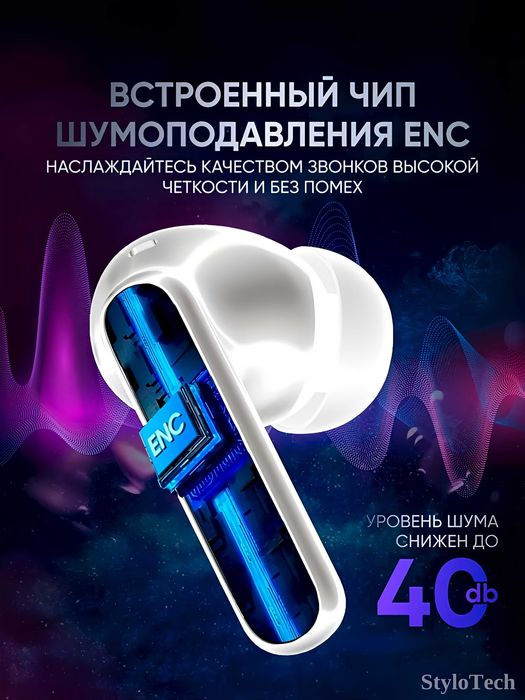 Беспроводные наушники с микрофоном, сенсорные с шумоподавлением