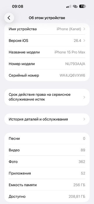 iPhone 15 pro max 256gb