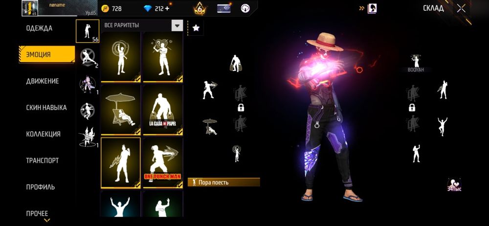 Аккаунт фри фаер