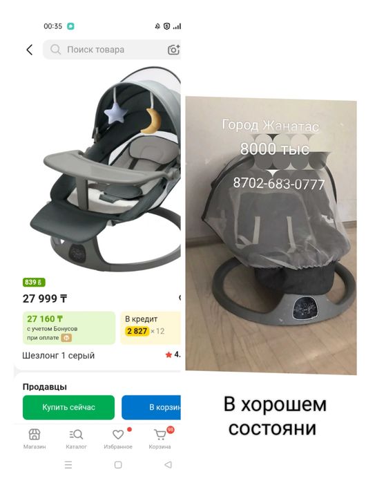Продается все в хорошем состоянии