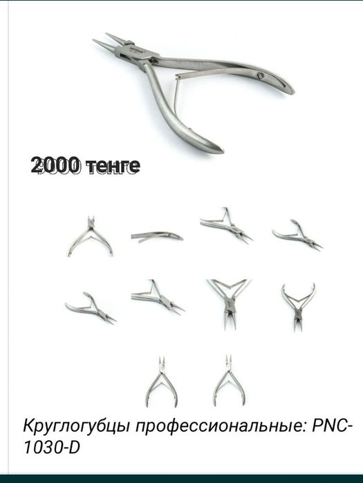 Продам расходники