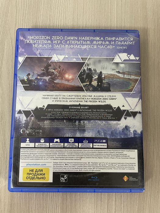 Продам Horizon Zero Dawn Complete Edition