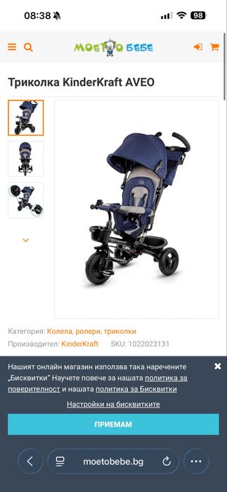 Триколка Kinderkraft Aveo