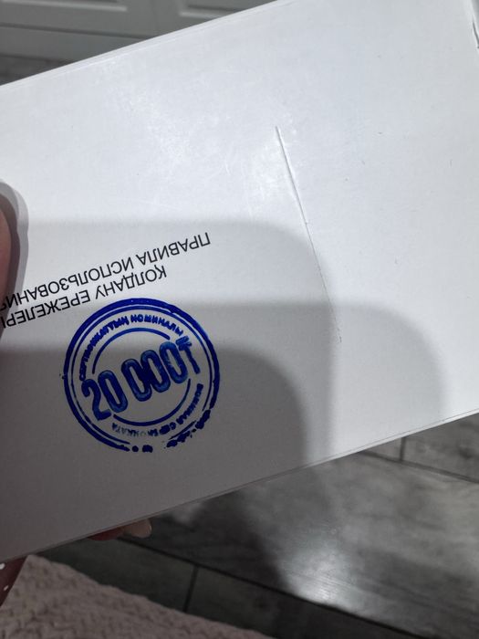 Сертификат MonAmie 20 000тг