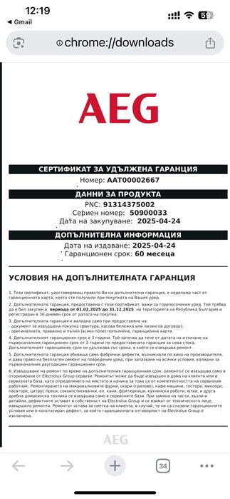 Пералня AEG Серия 7000 ProSteam® с 4 год. гаранция