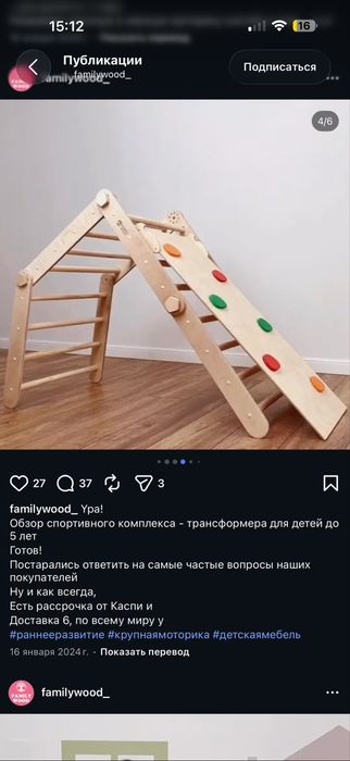 Продается детский комплекс 35в1