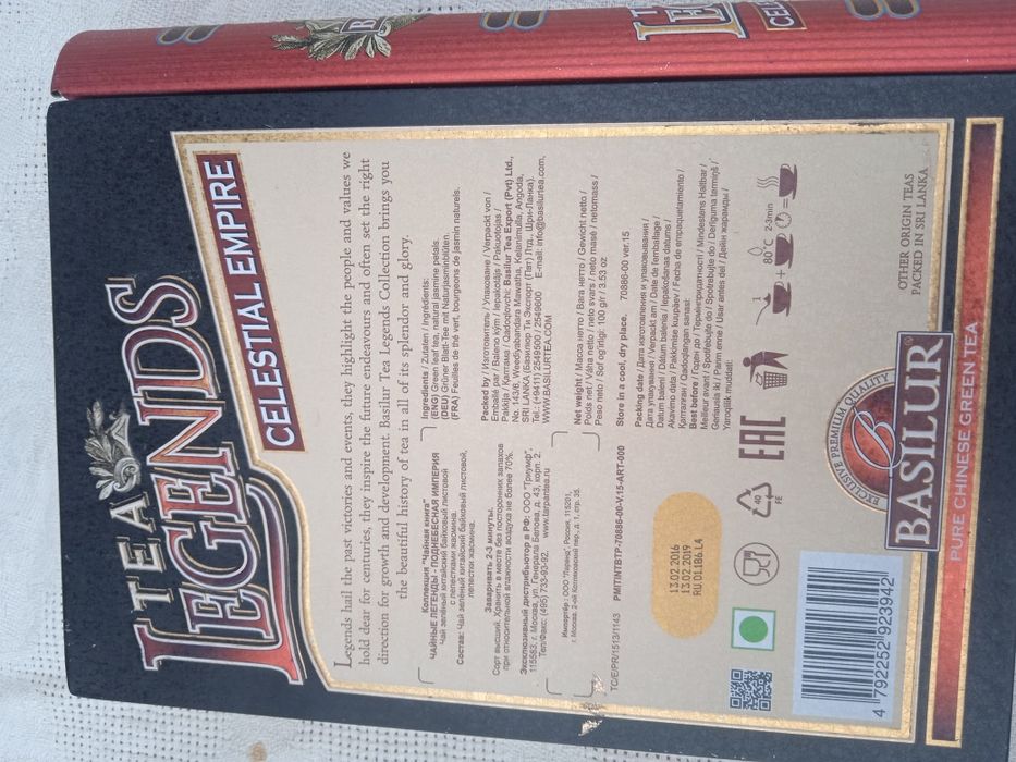 Шкатулка legend tea.