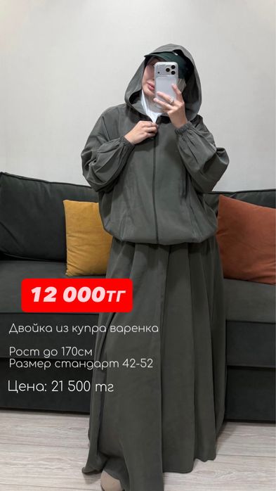 Женские одежды за пол цены