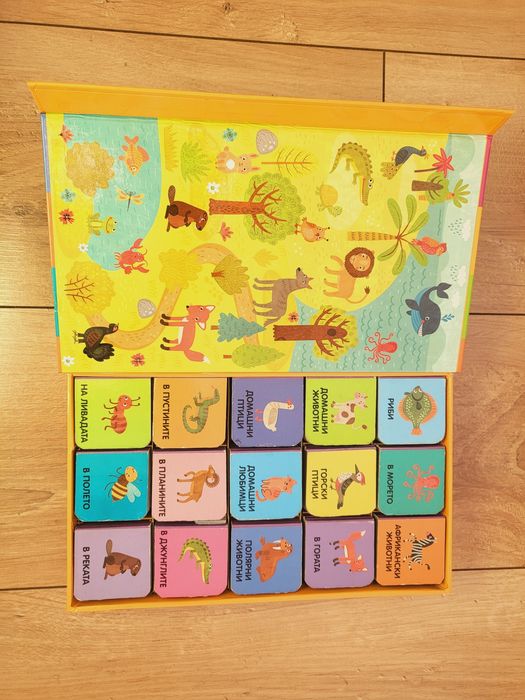 Моята първа библиотека и кубчета за игра и учене