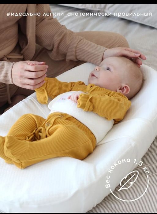 Продам Кокон в идеальном состоянии