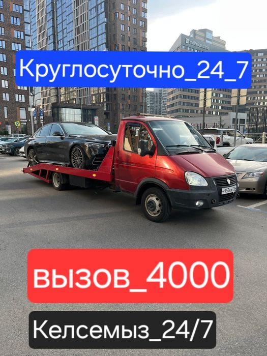 Эвакуатор Шымкент