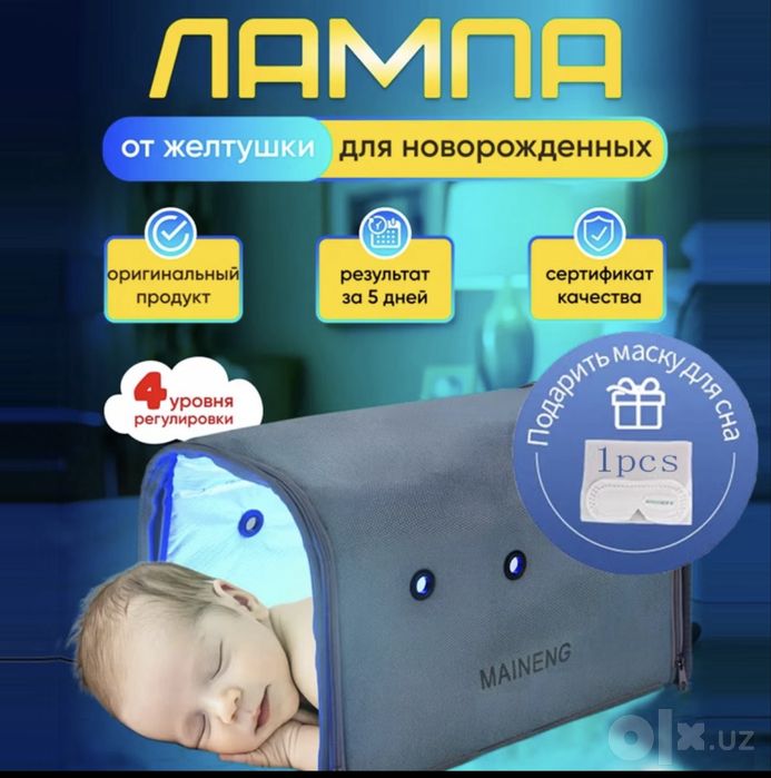 Фотолампа от желтухи для младенцев.Fotolampa bilirubin miqdorini tushu
