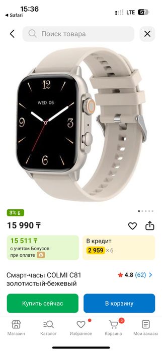 Смарт часы COLMI C61 Gold