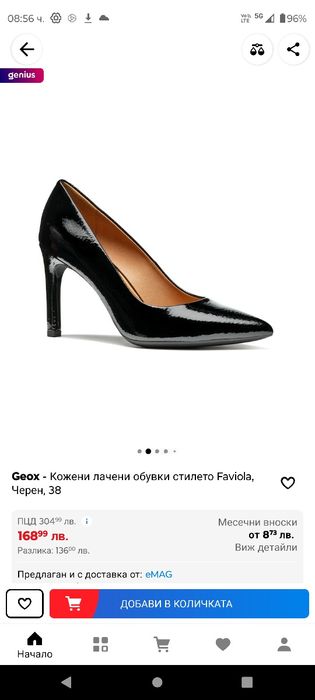 Чисто нови Geox 41 номер