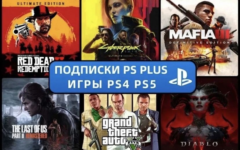 Игра для PS5 / PS4 цифровая версия, без диска быстро