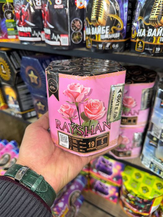 Салюты с подарками и бонусами