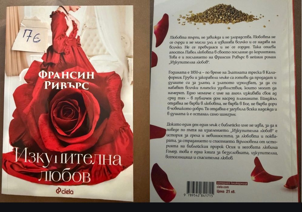 Много запазени книги