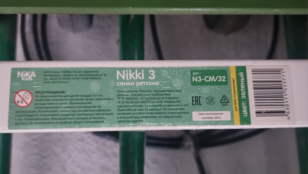 санки  с  ручкой