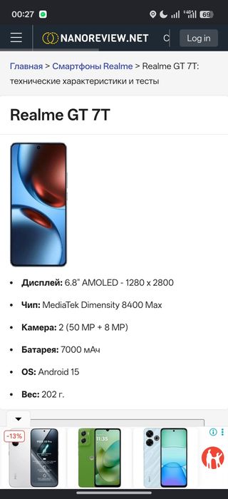 Realme gt 7 T обмен на смартфоны с e-sim