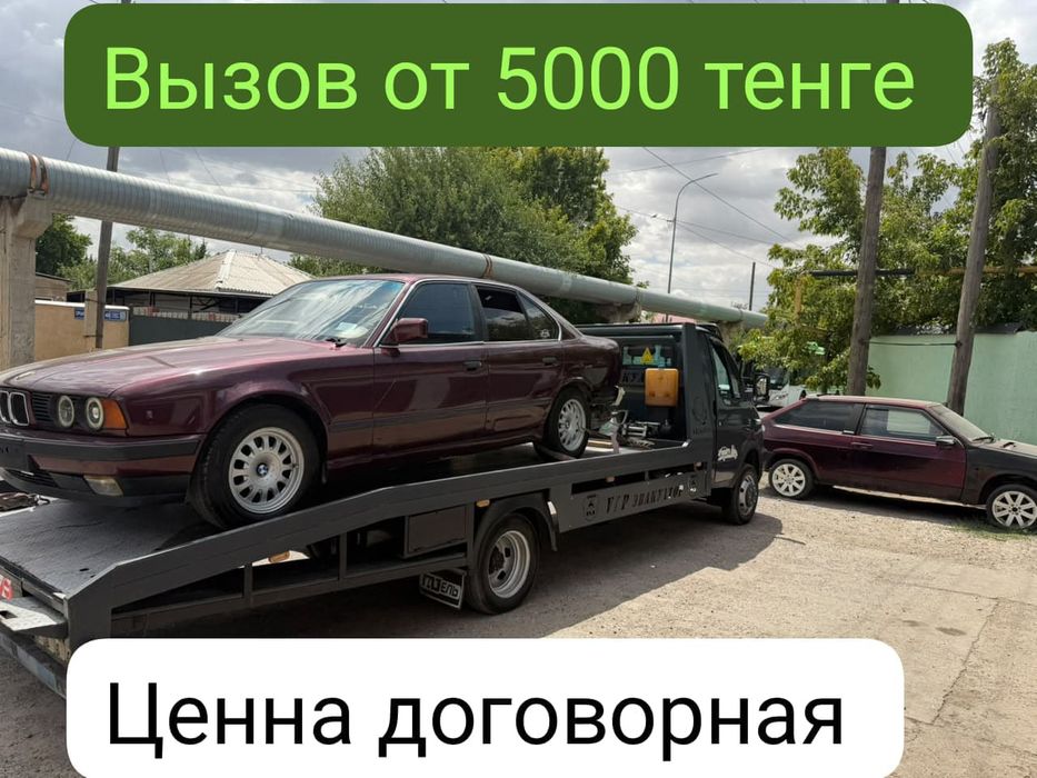 Эвакуатор круглосуточно 24/7