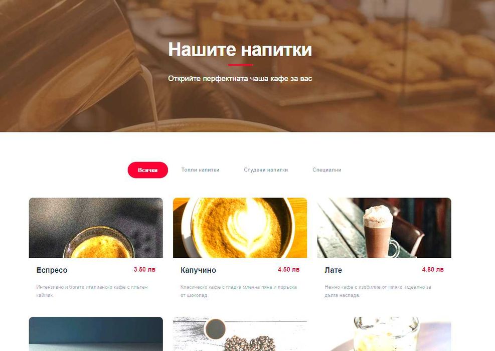 Професионална изработка на сайтове