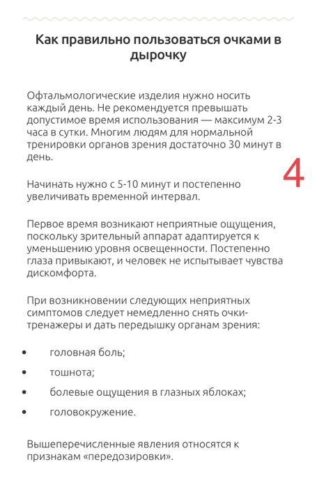 Продам очки состояние нового