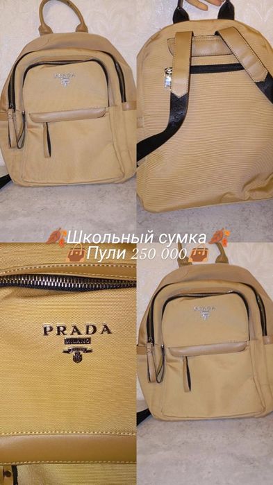 Сумка женская и рюкзак