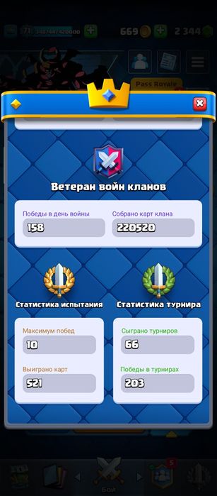 Продам аккаунт clash royale