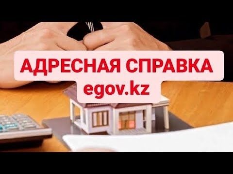 Регистрация по адресу гражданам РК
Миграционная помощь 

Согласие на п