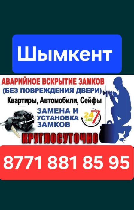 Вскрытие замков без повреждений