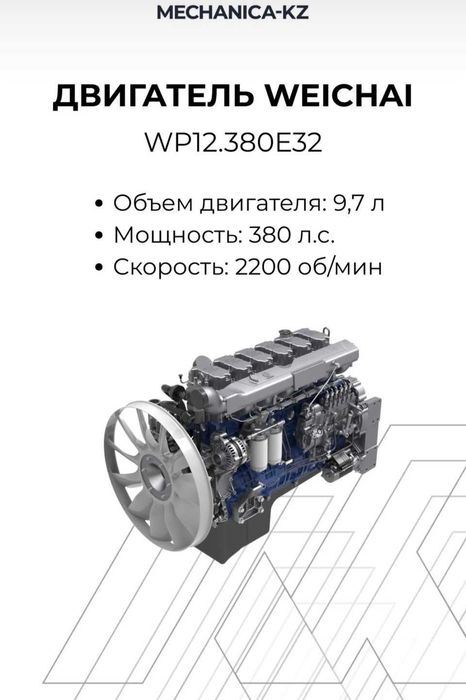 Двигатель WEICHAI WP10 WP12 WP13