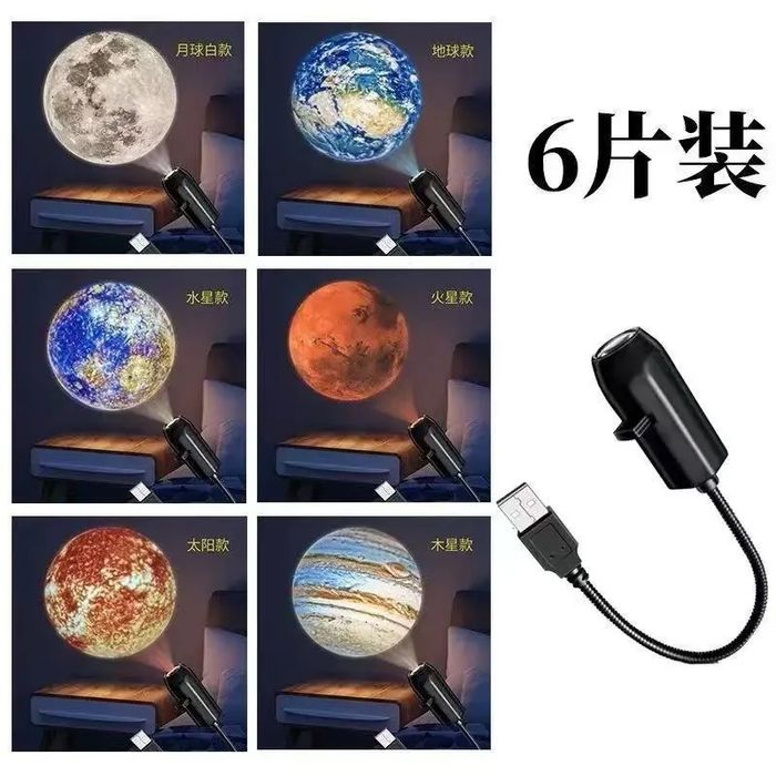Мини-проектор планет от USB