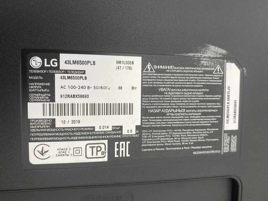Продам СМАРТ телевизор LG