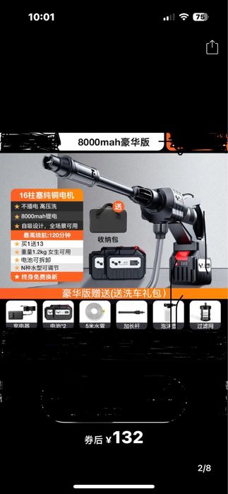 Аппарат для мойки автомобиля аккумуляторный