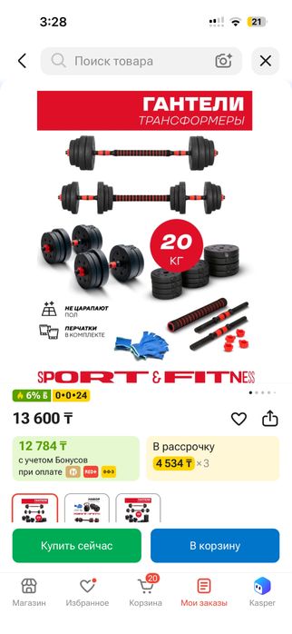 Продам гантели 20 ко