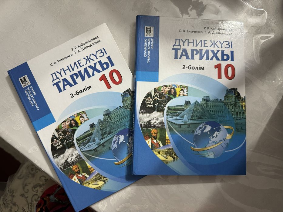 Книги тарих и дуниежузи