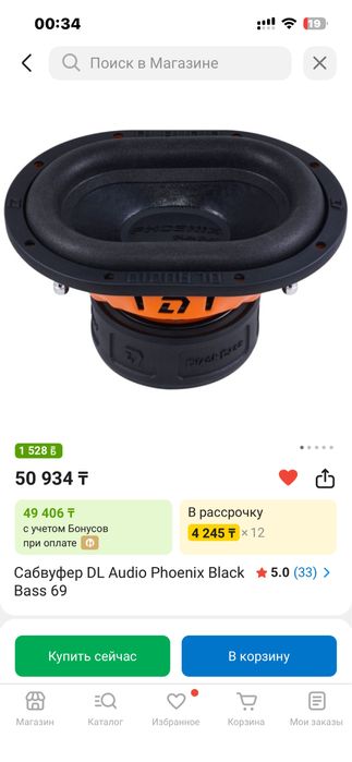 Сабвуфер DL audio