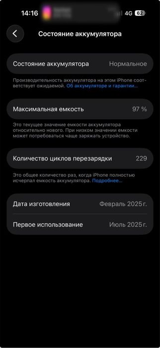 Айфон 16 про,128гб,аккумулятор 97%