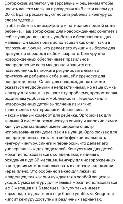 Эргорюкзак - кенгуру для малыша