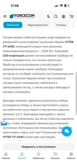 Кухонный комбайн