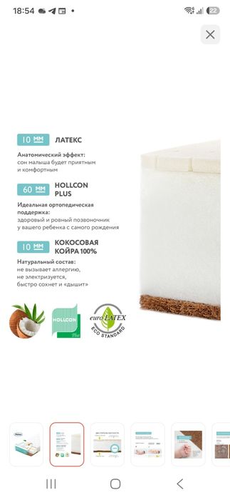 Матрас детский 120 на 60