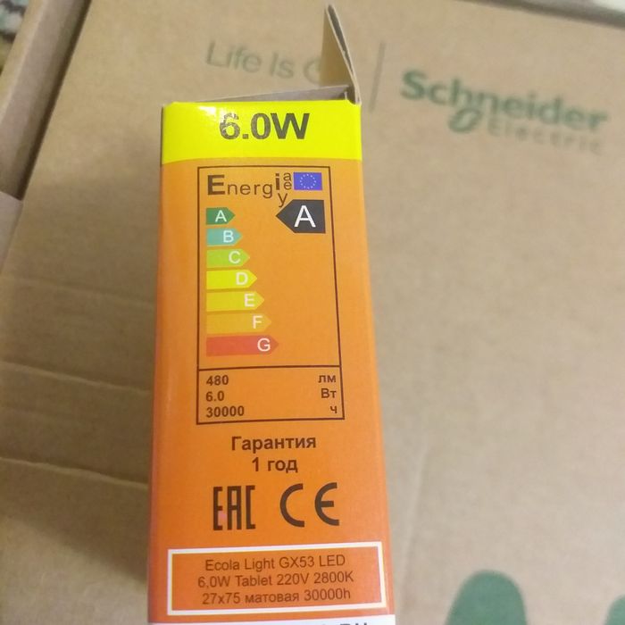 Продается светоидиодная лампа