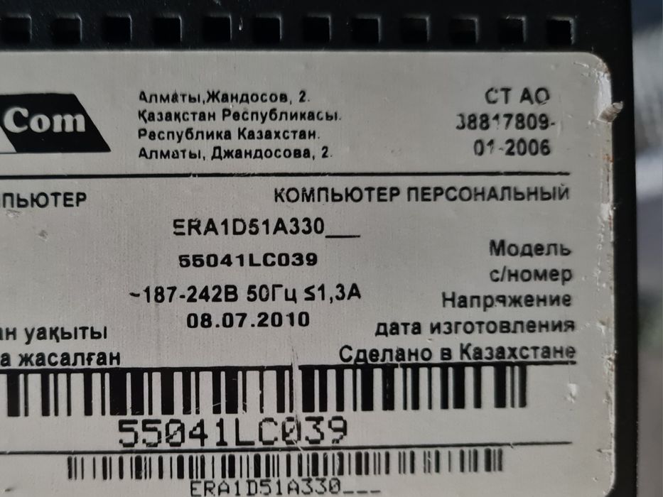 Системный блок. Срочно бес торга.