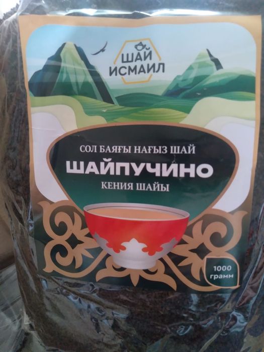 Кения туйршик шайы