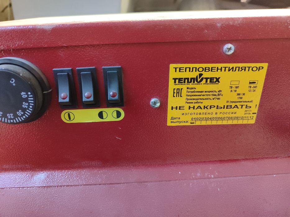 Тепло пушка тепло